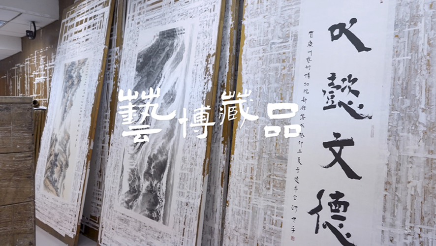 广州艺术博物院艺博珍藏宣传片