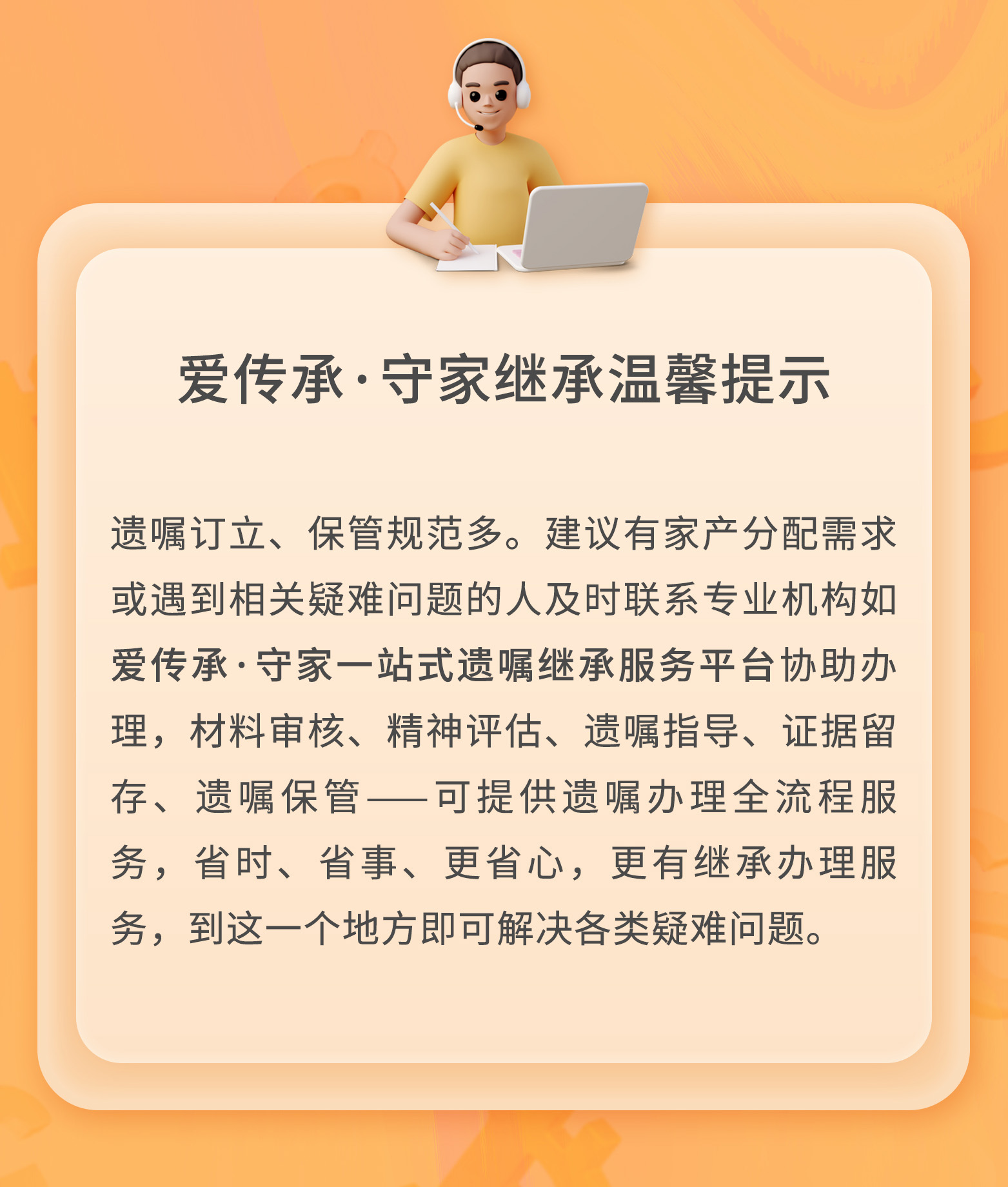 守家法律说|写好遗嘱之后该如何保存？