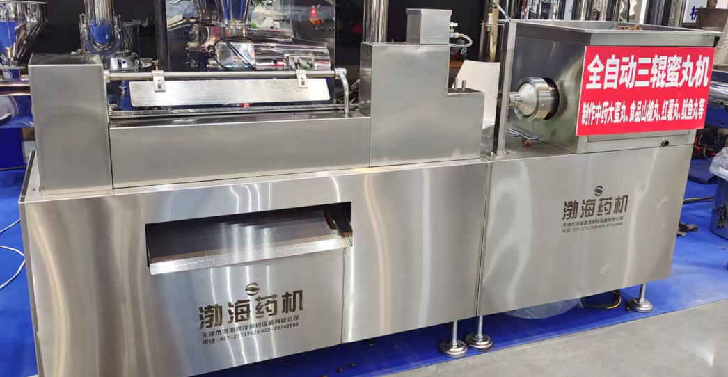 ZTW20-5T全自動(dòng)三輥蜜丸機(jī)