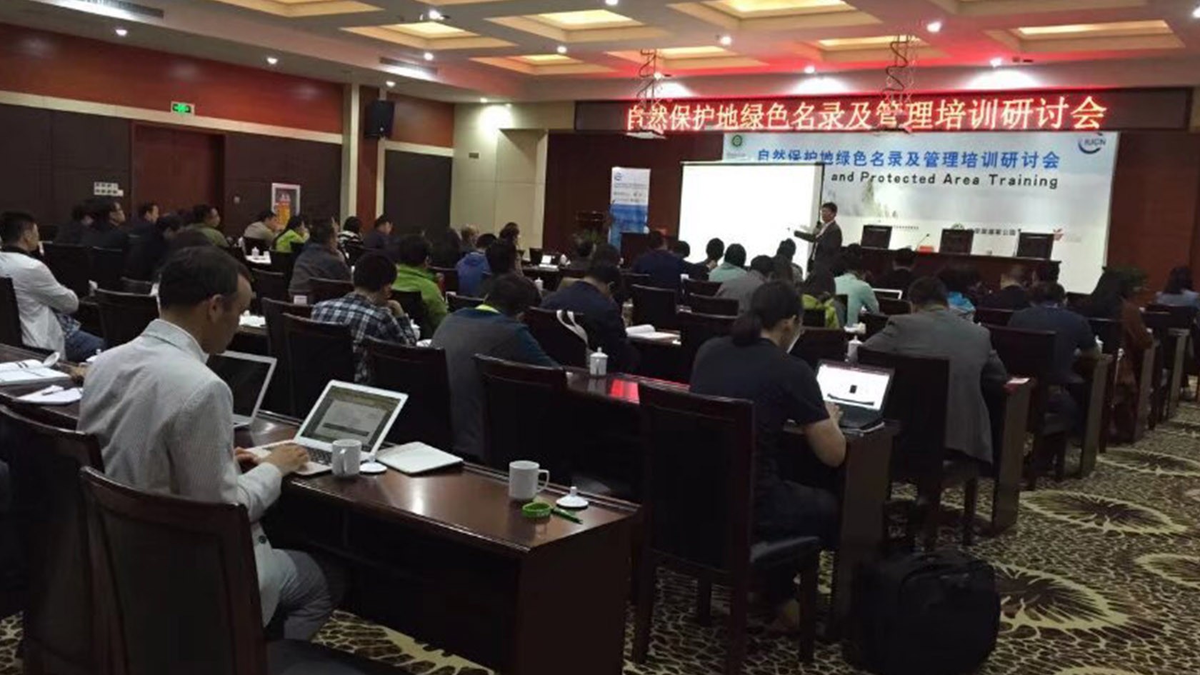 秘境之眼项目技术研讨会