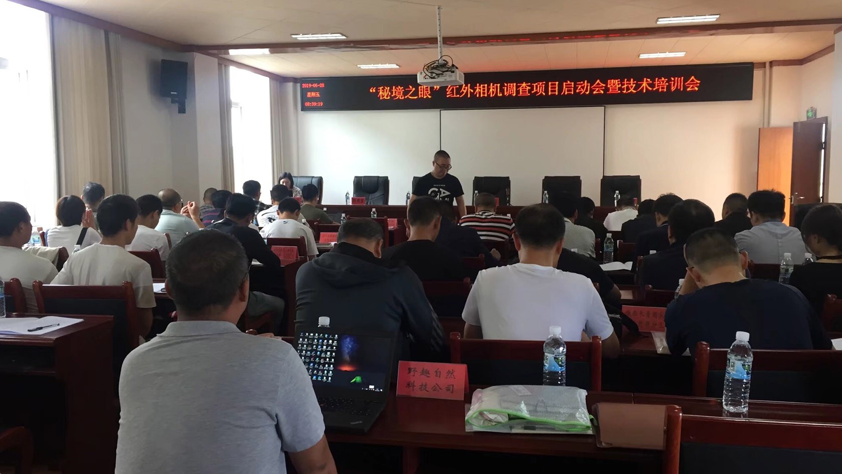 湖北神农架-绿色名目研讨会