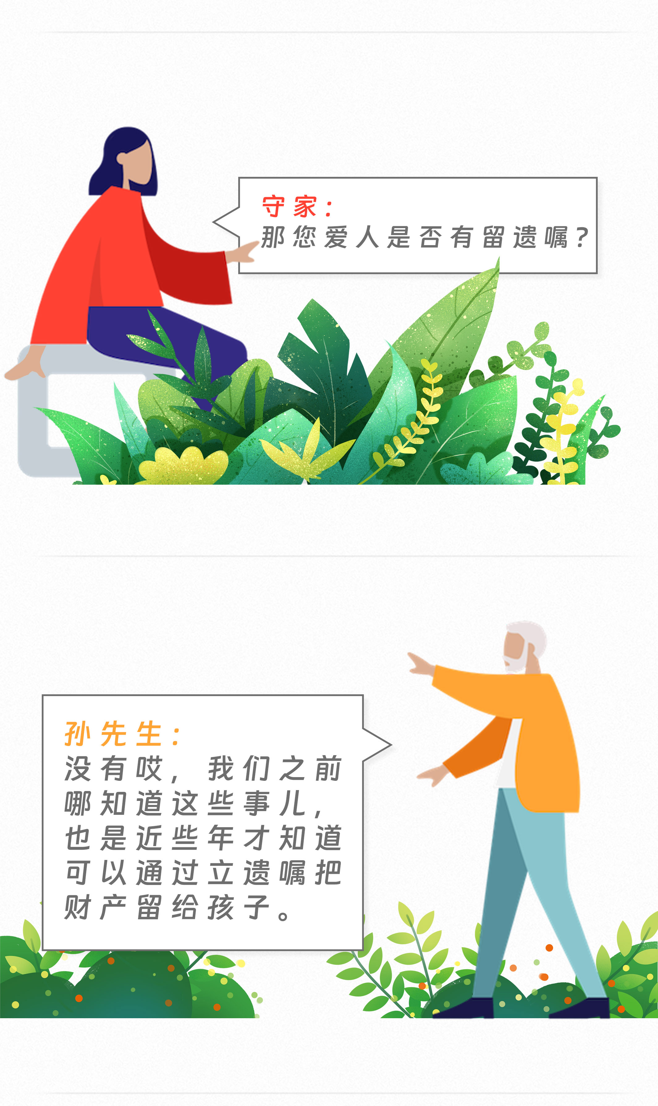守家咨询室|老伴去世后，我要不要现在处理她的财产？