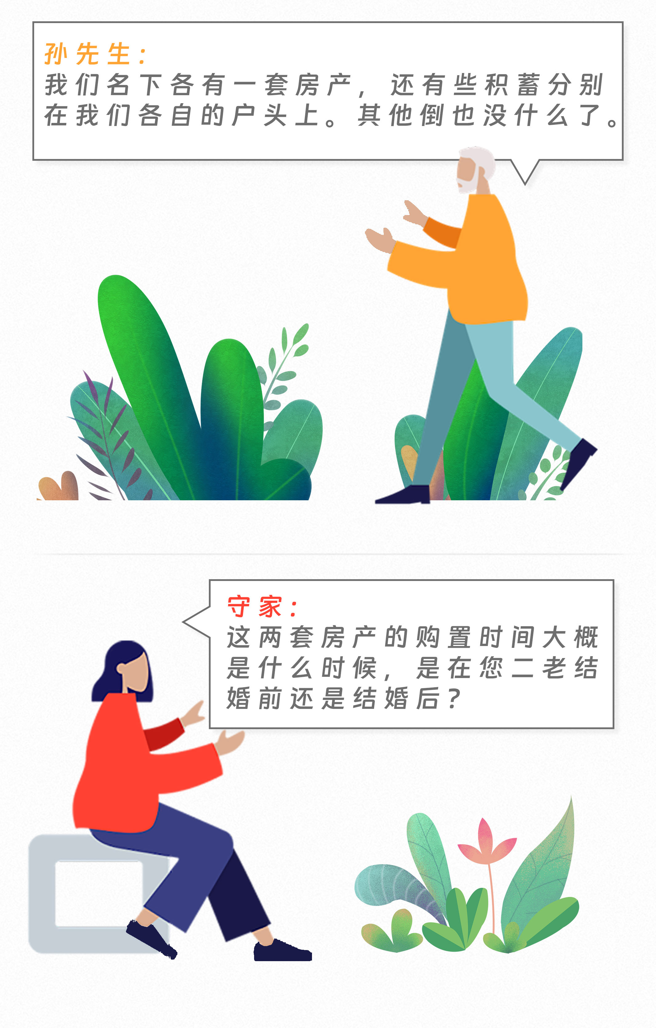 守家咨询室|老伴去世后，我要不要现在处理她的财产？
