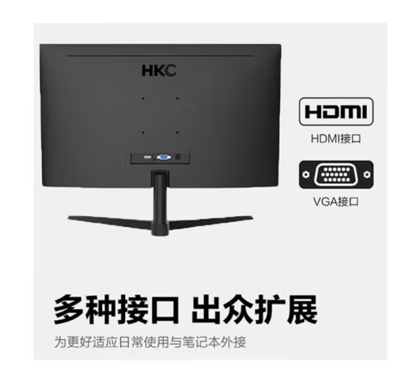 HKC S27M  27寸 直屏显示器