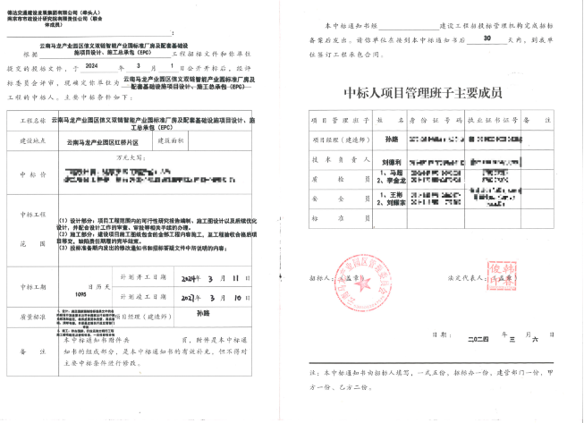 中标7.3亿元！路桥集团域外市场实现新突破