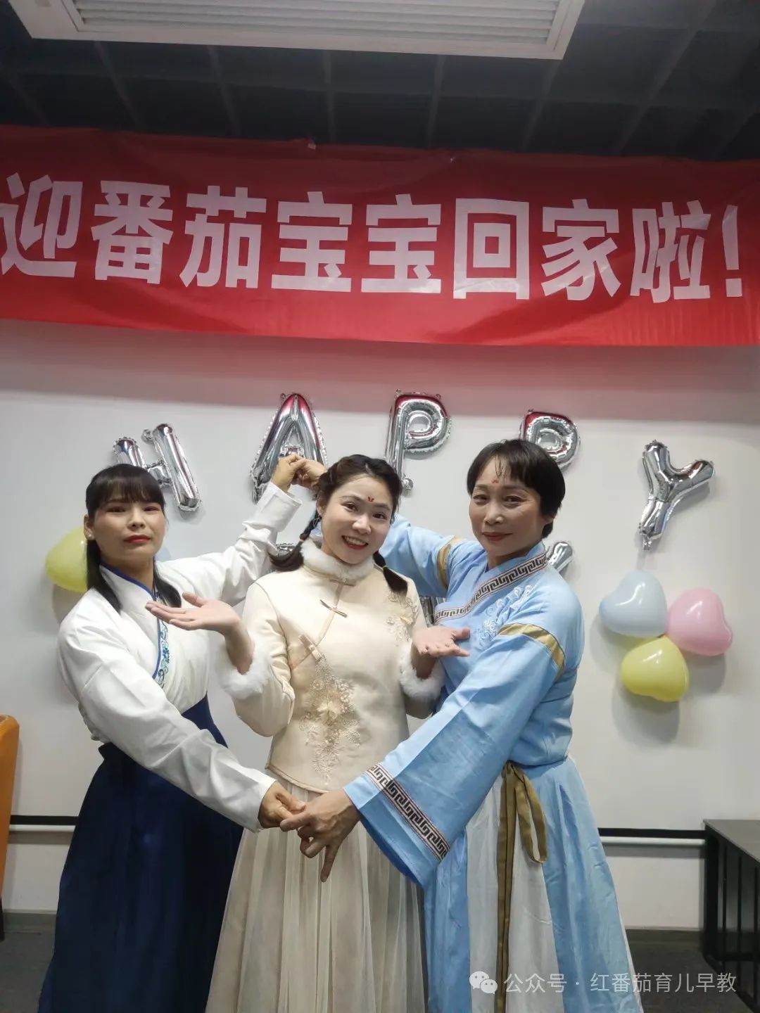 红番茄家庭日：汉服变装秀，欢乐嗨翻天！