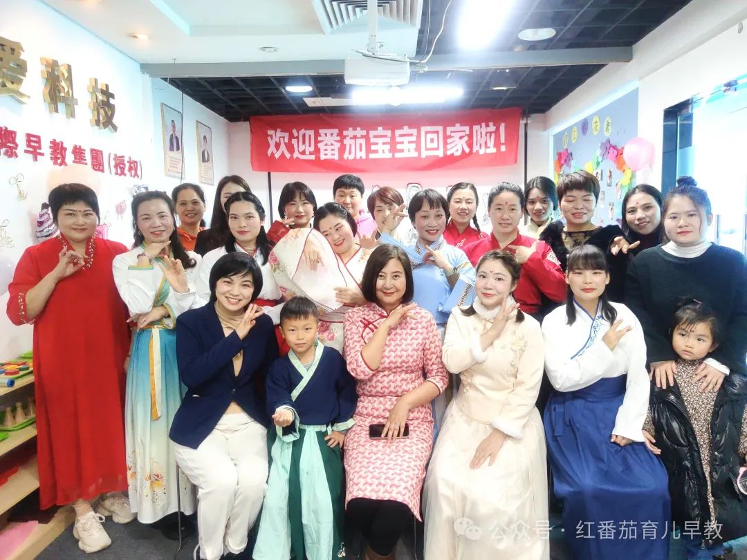 红番茄家庭日：汉服变装秀，欢乐嗨翻天！
