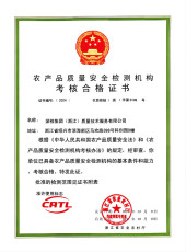 喜報  浙江子公司順利取得CATL資質(zhì)