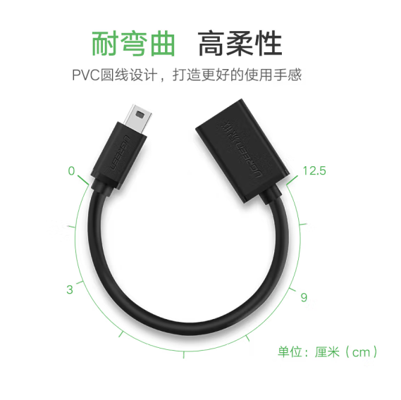 绿联10383-MINI USB 公转母OTG线