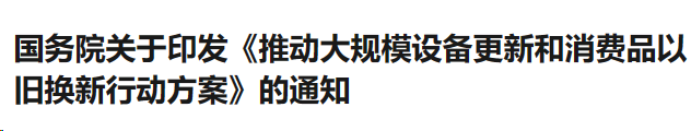 行业一周要闻成智回顾（03.11-03.17）