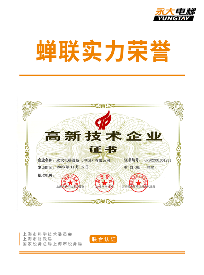 荣誉+1！香港二四六开奖免费资料再获国家“高新技术企业”认证