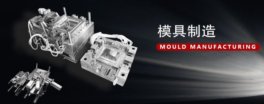 低压注塑模具