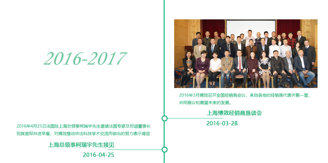 2016-2017年度事件集锦