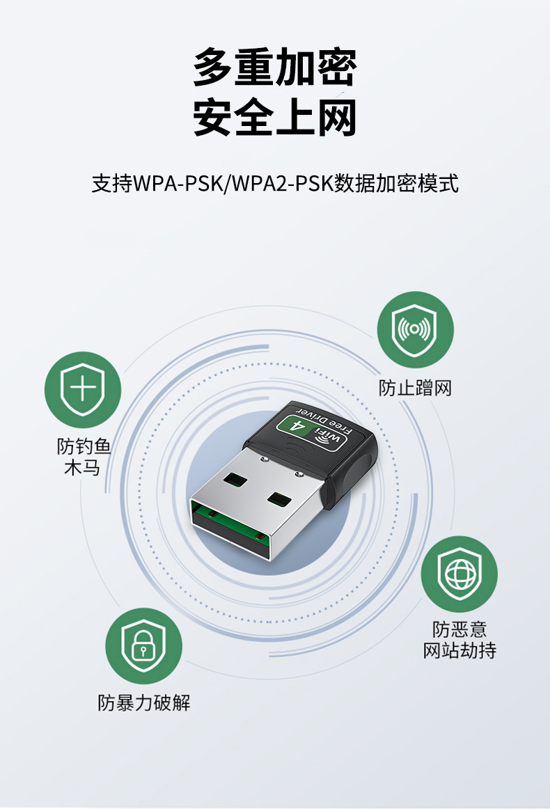 【N515】晶华USB无线网卡150M (Mini) 2.4G