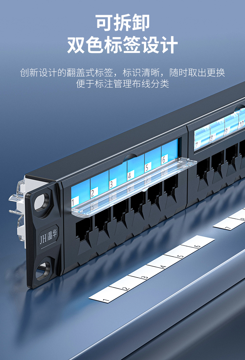 【P910】晶华超五类网络配线架24口（国标保测）带理线架