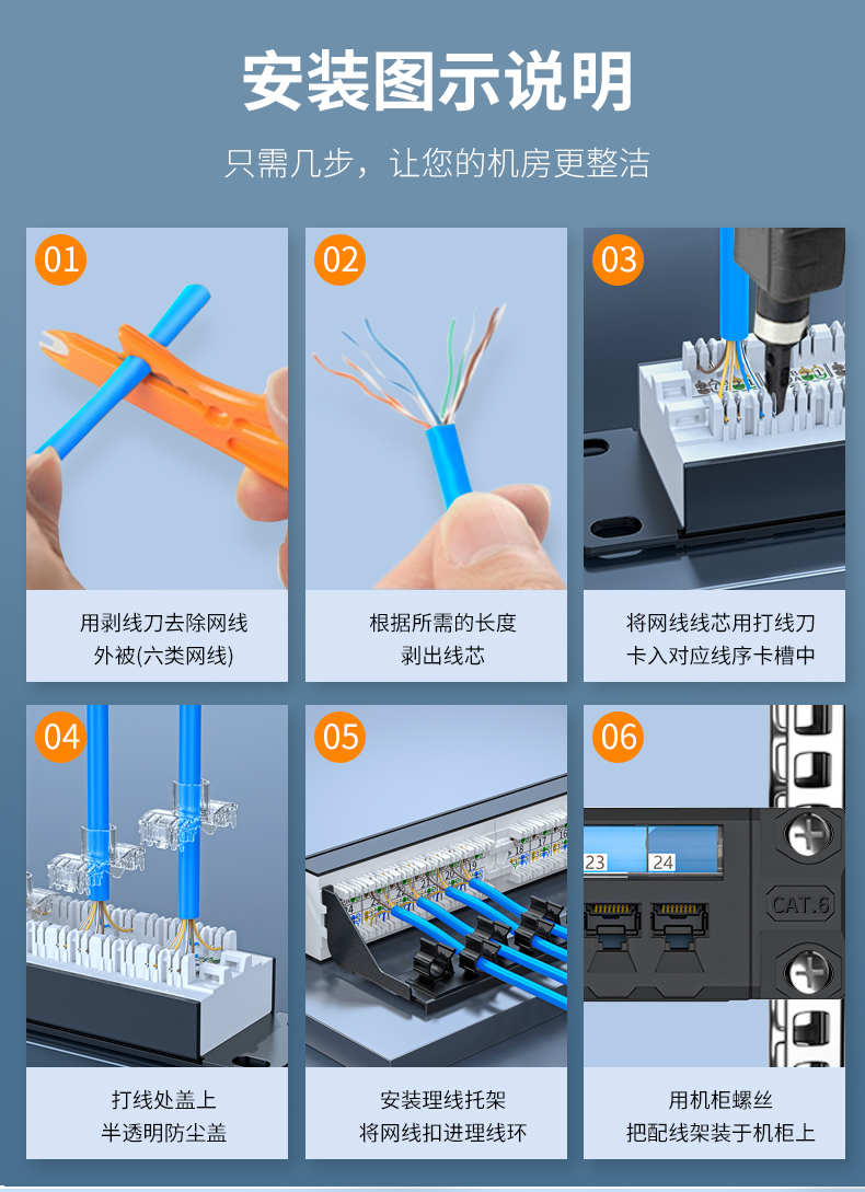 【P915】晶华超六类网络配线架24口（国标保测）带理线架