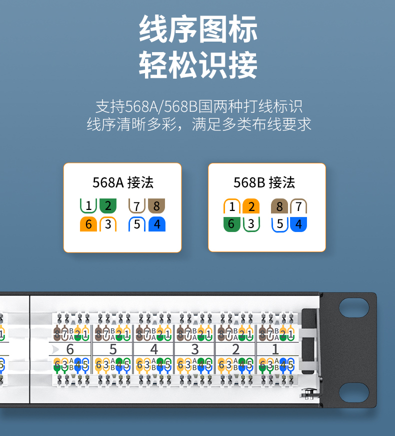 【P915】晶华超六类网络配线架24口（国标保测）带理线架