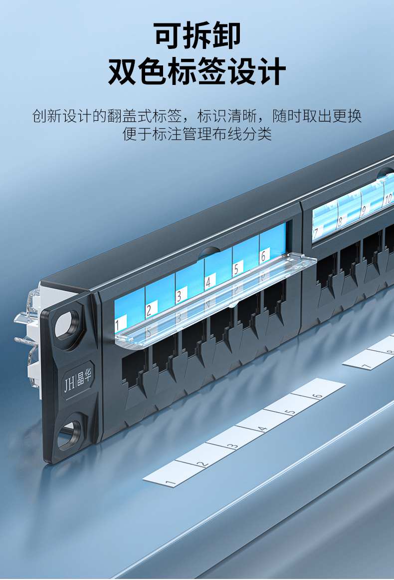 【P915】晶华超六类网络配线架24口（国标保测）带理线架