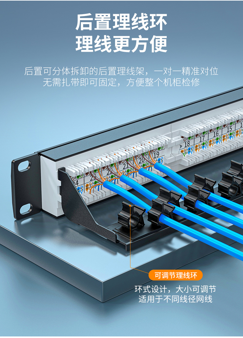 【P915】晶华超六类网络配线架24口（国标保测）带理线架