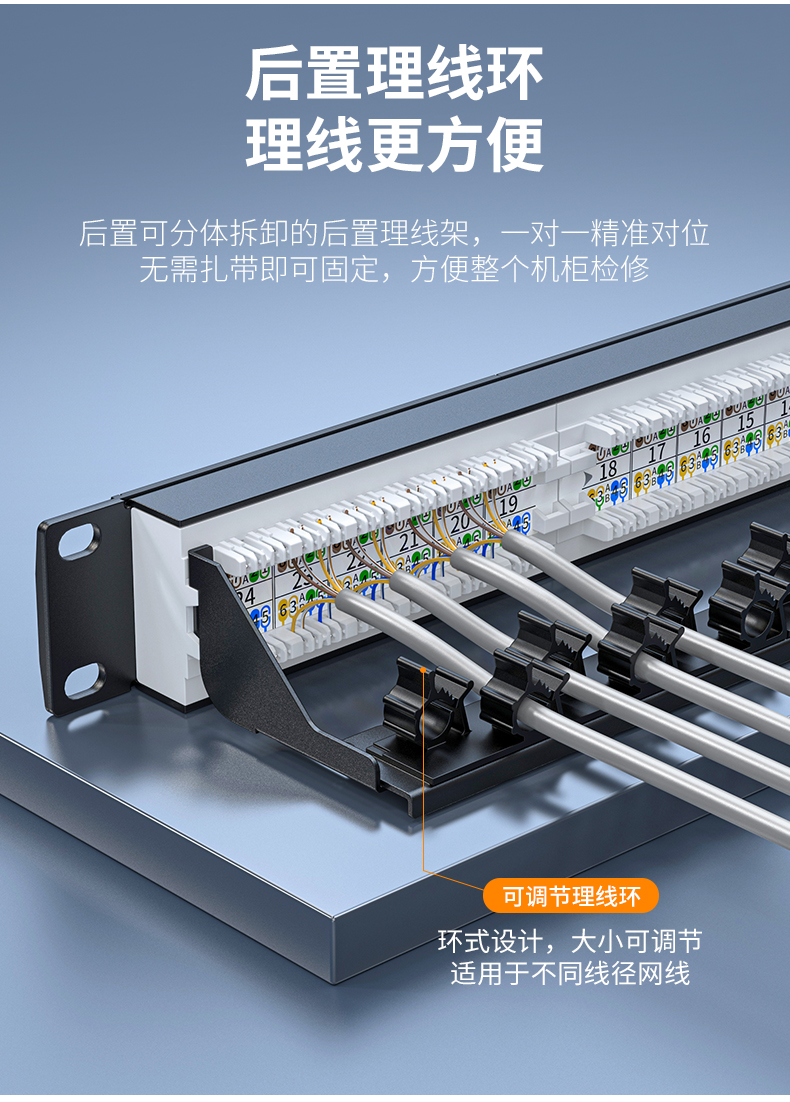 【P910】晶华超五类网络配线架24口（国标保测）带理线架