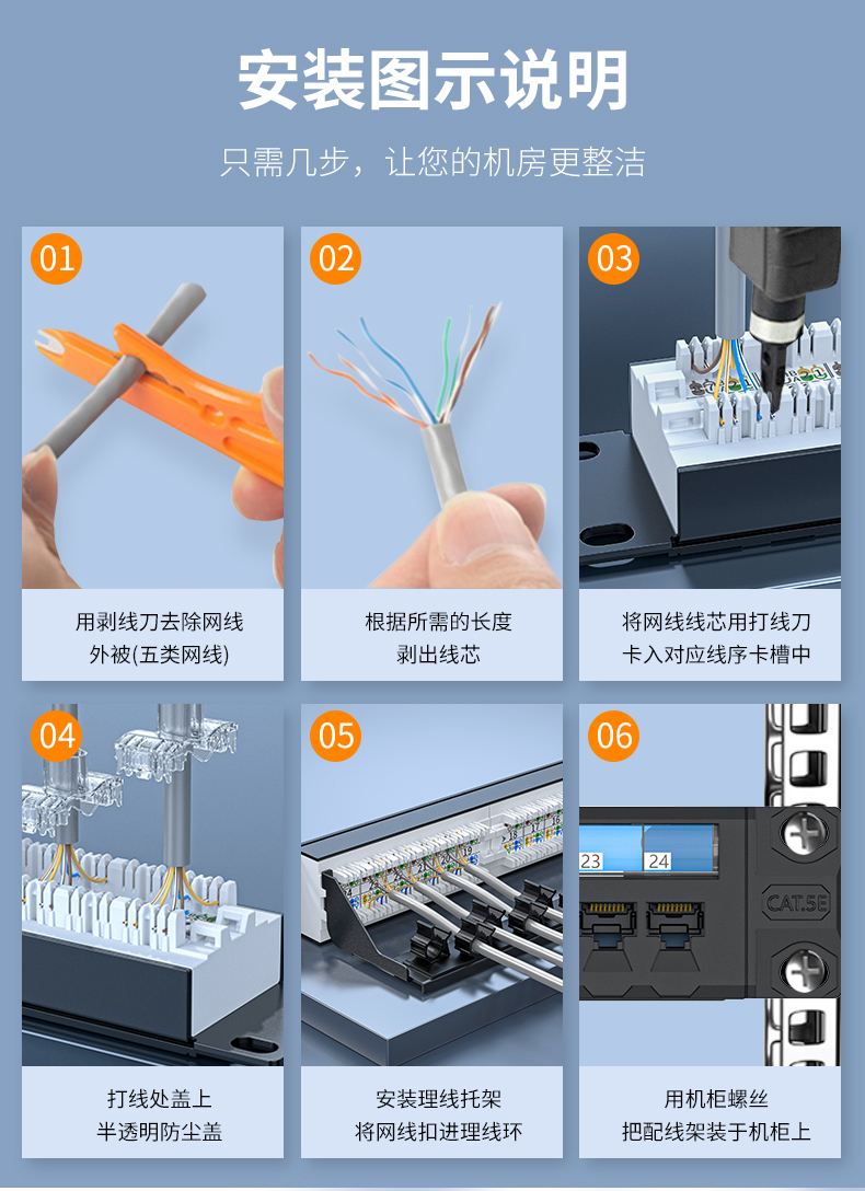 【P910】晶华超五类网络配线架24口（国标保测）带理线架