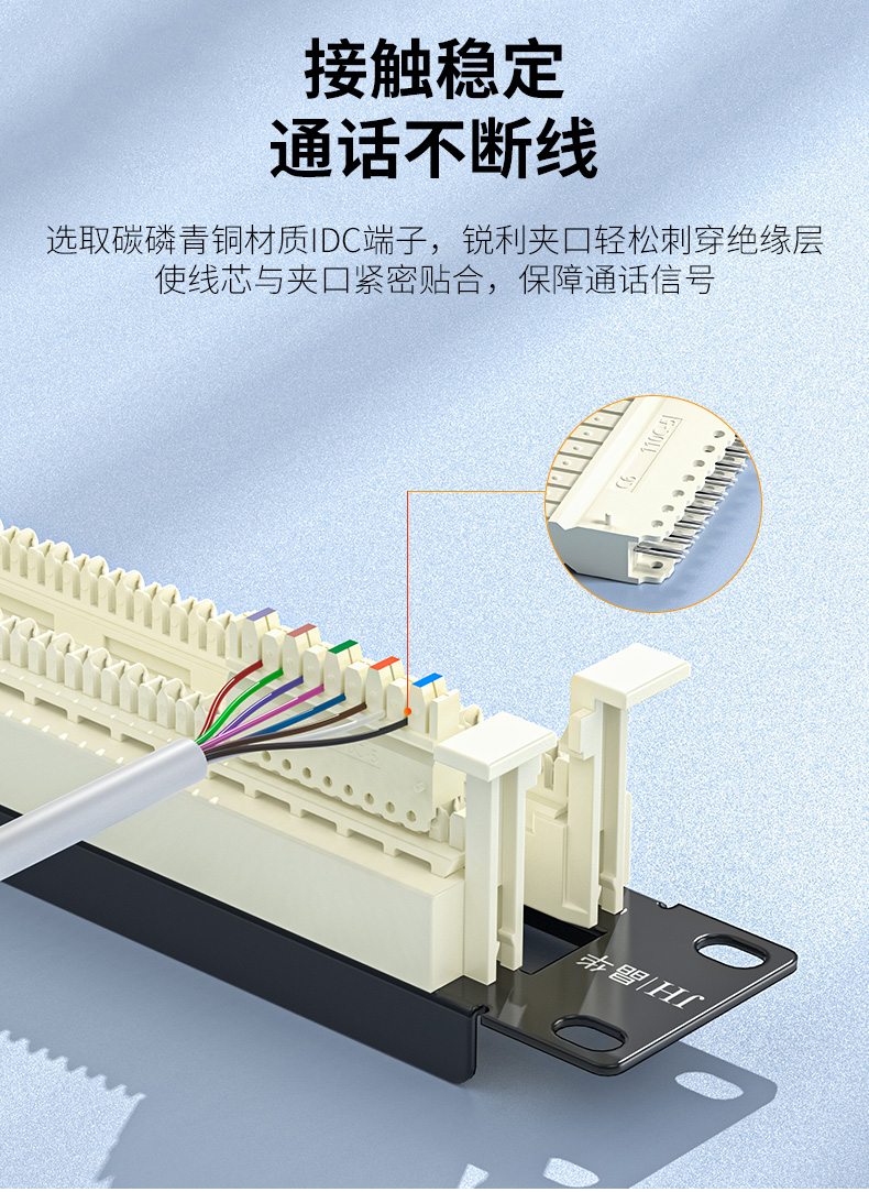 【P920】晶华110电话配线架（国标保测）