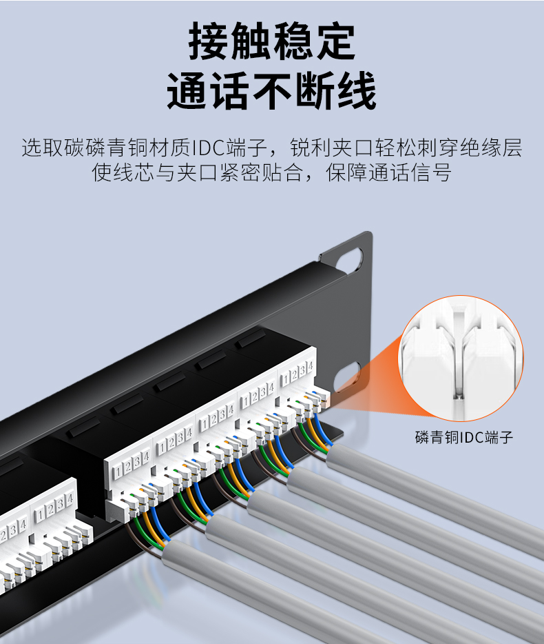 【P930】晶华25口电话配线架（国标保测）