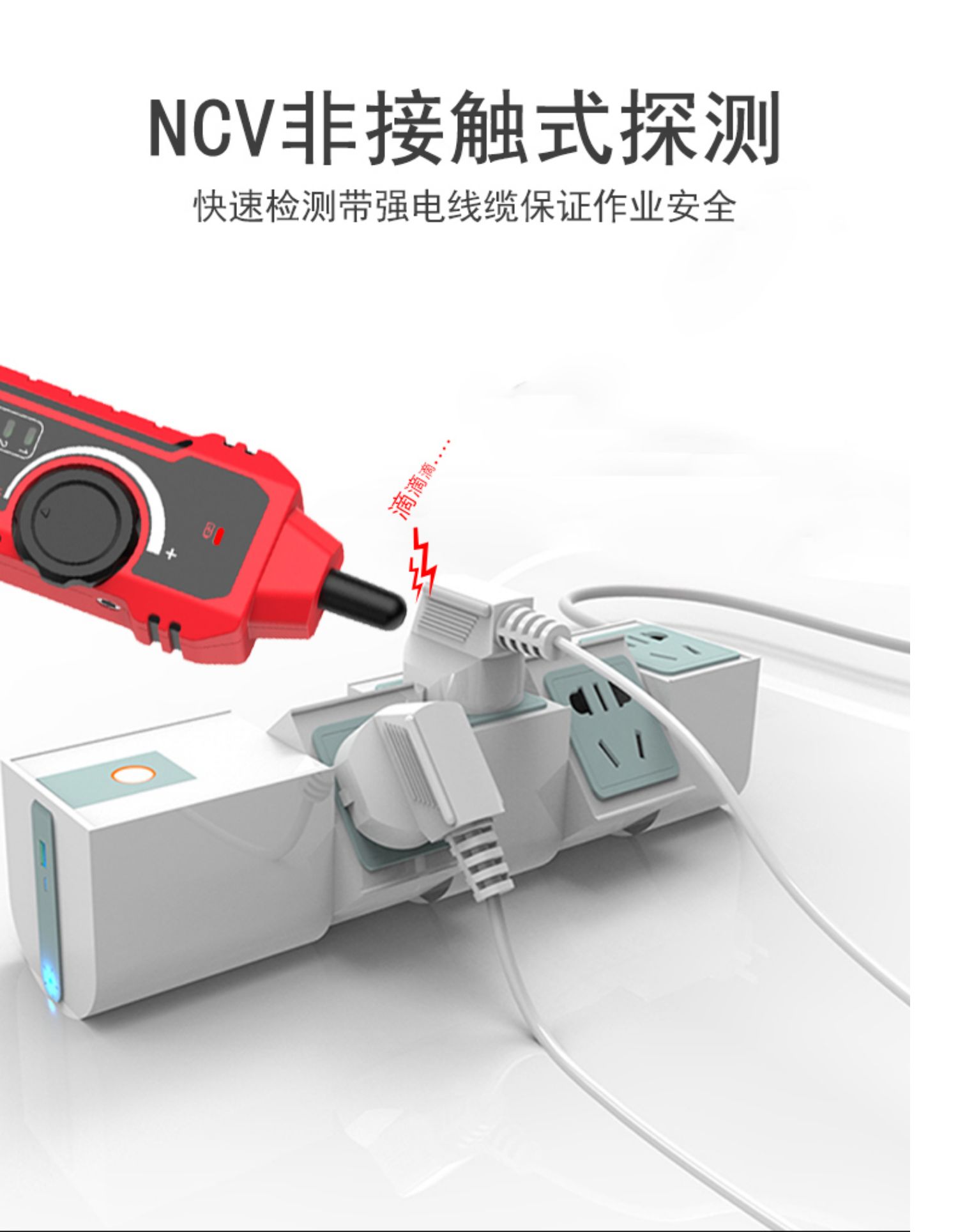 精明鼠NF802寻线仪(售后需返厂维修，时间周期长，接受不了请勿下单）