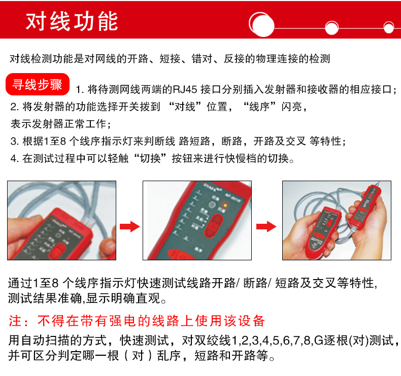 精明鼠NF801 寻线仪(售后需返厂维修，时间周期长，接受不了请勿下单）