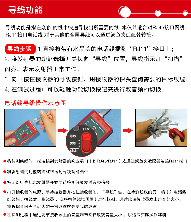 精明鼠NF801 寻线仪(售后需返厂维修，时间周期长，接受不了请勿下单）