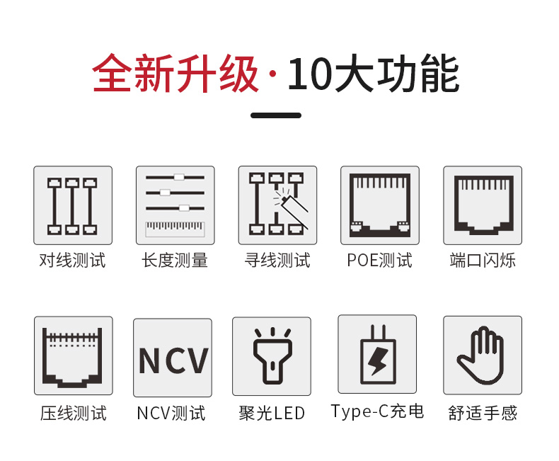 精明鼠NF8209S寻线仪 (售后需返厂维修，时间周期长，接受不了请勿下单）