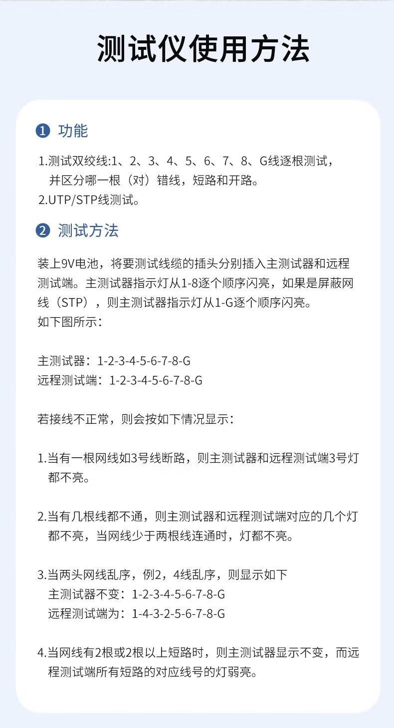 精明鼠NF466测线仪【智能开关机，原装电池】(售后需返厂维修，时间周期长，接受不了请勿下单）