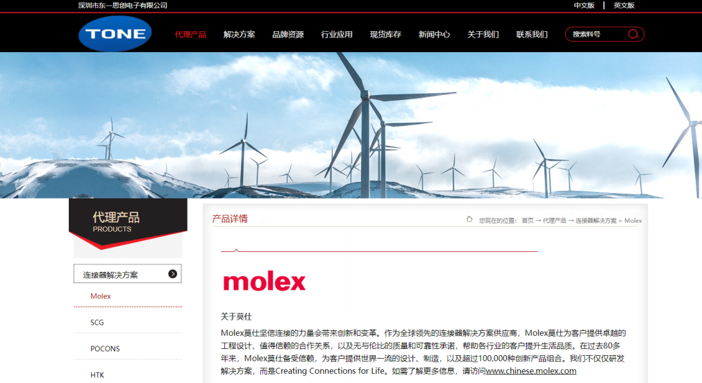 Molex CMC系列