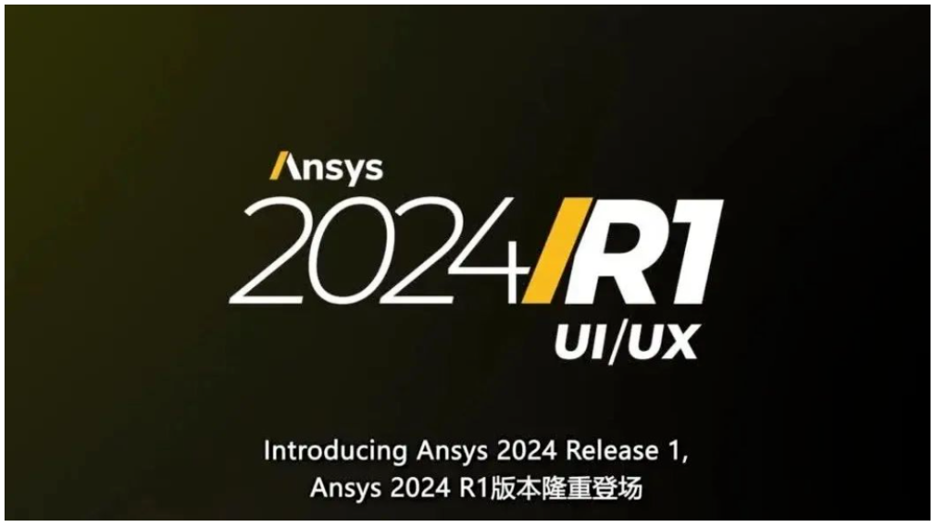 活動(dòng)匯總 | Ansys 2024 R1 新版系列網(wǎng)絡(luò)研討會(huì)正式啟動(dòng)報(bào)名