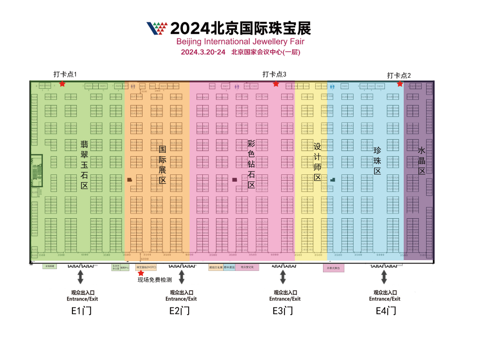 2024北京国际珠宝展正式开幕！