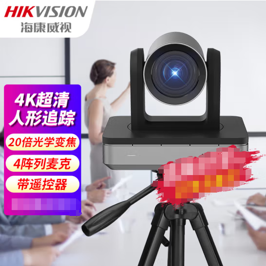 海康威视 DS-UVC-V138Z视频会议摄像头4K 800万20倍光学变焦人形跟随声源定位