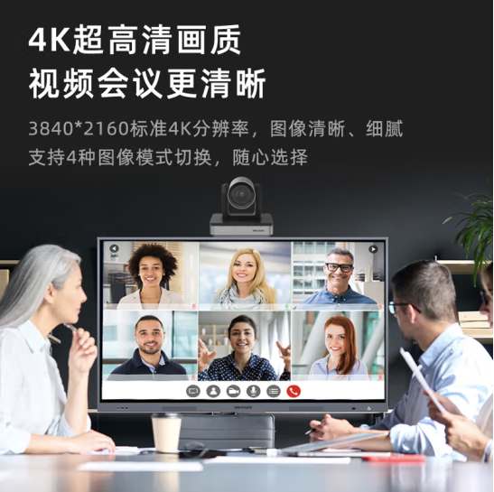 海康威视 DS-UVC-V138Z视频会议摄像头4K 800万20倍光学变焦人形跟随声源定位