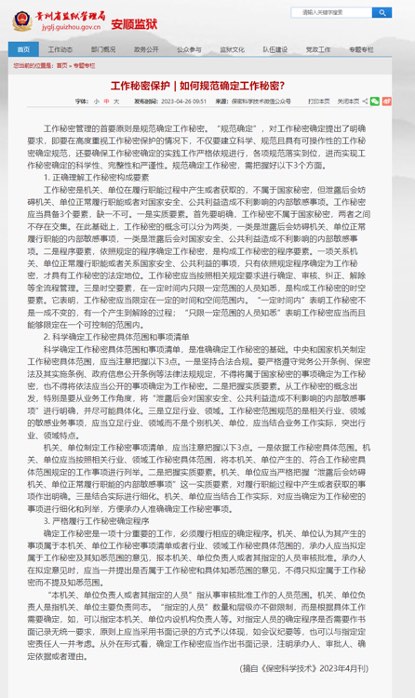 辰尧科技为司法戒毒行业工作秘密安全防护提供有力保证