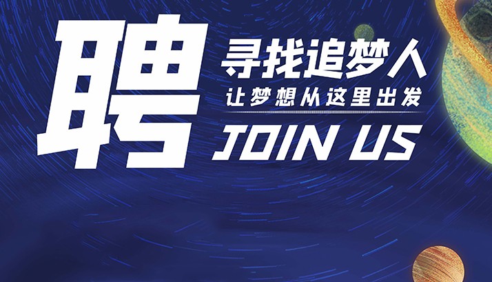 大客户经理招聘