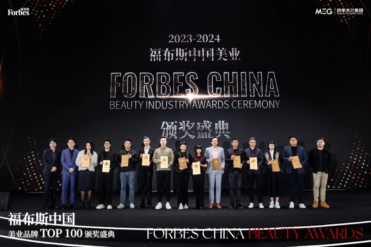 喜讯！葆蒂兰荣获“福布斯中国美业平台供应链TOP100”荣誉！