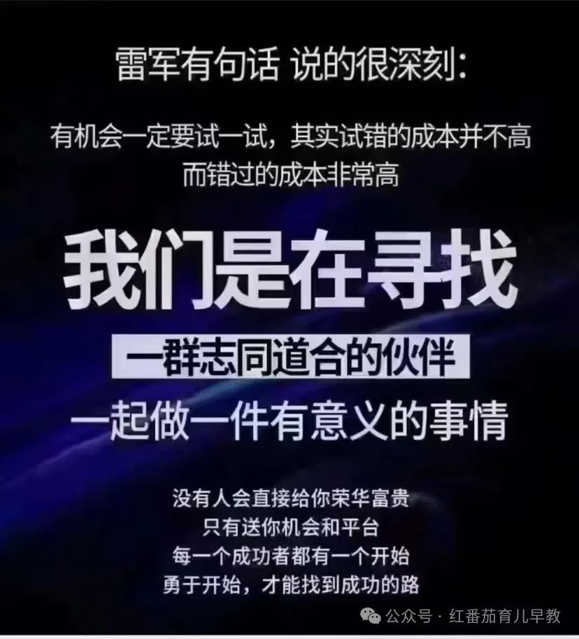 红番茄家庭早教线上平台 2.0 版：梦想绽放，共创未来