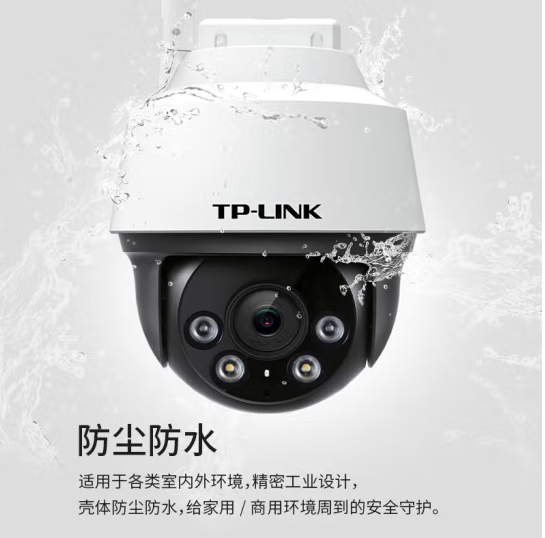 TP-TL-IPC682-A-800万室外监控头