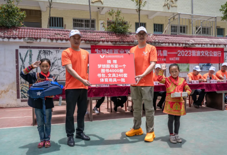 【為夢(mèng)想再出發(fā),關(guān)愛(ài)留守兒童】--記2023雷波文化公益行 【為夢(mèng)想再出發(fā),關(guān)愛(ài)留守兒童】--記2023雷波文化公益行
