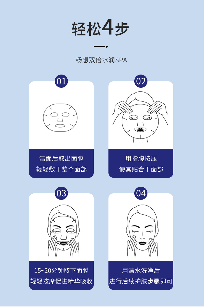 秘芳集高光凝时平衡面膜