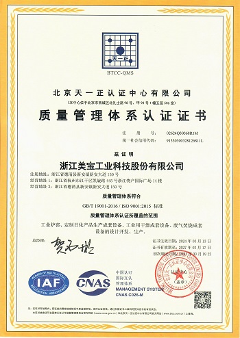 公司通过管理体系认证