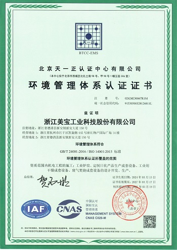 公司通过管理体系认证