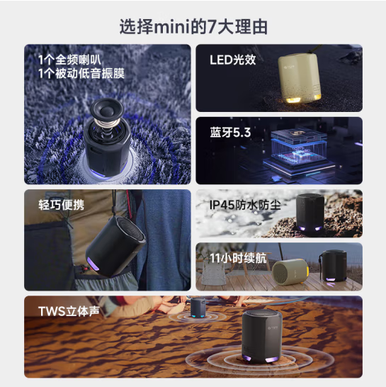 不见不散E5mini 户外无线蓝牙小音箱