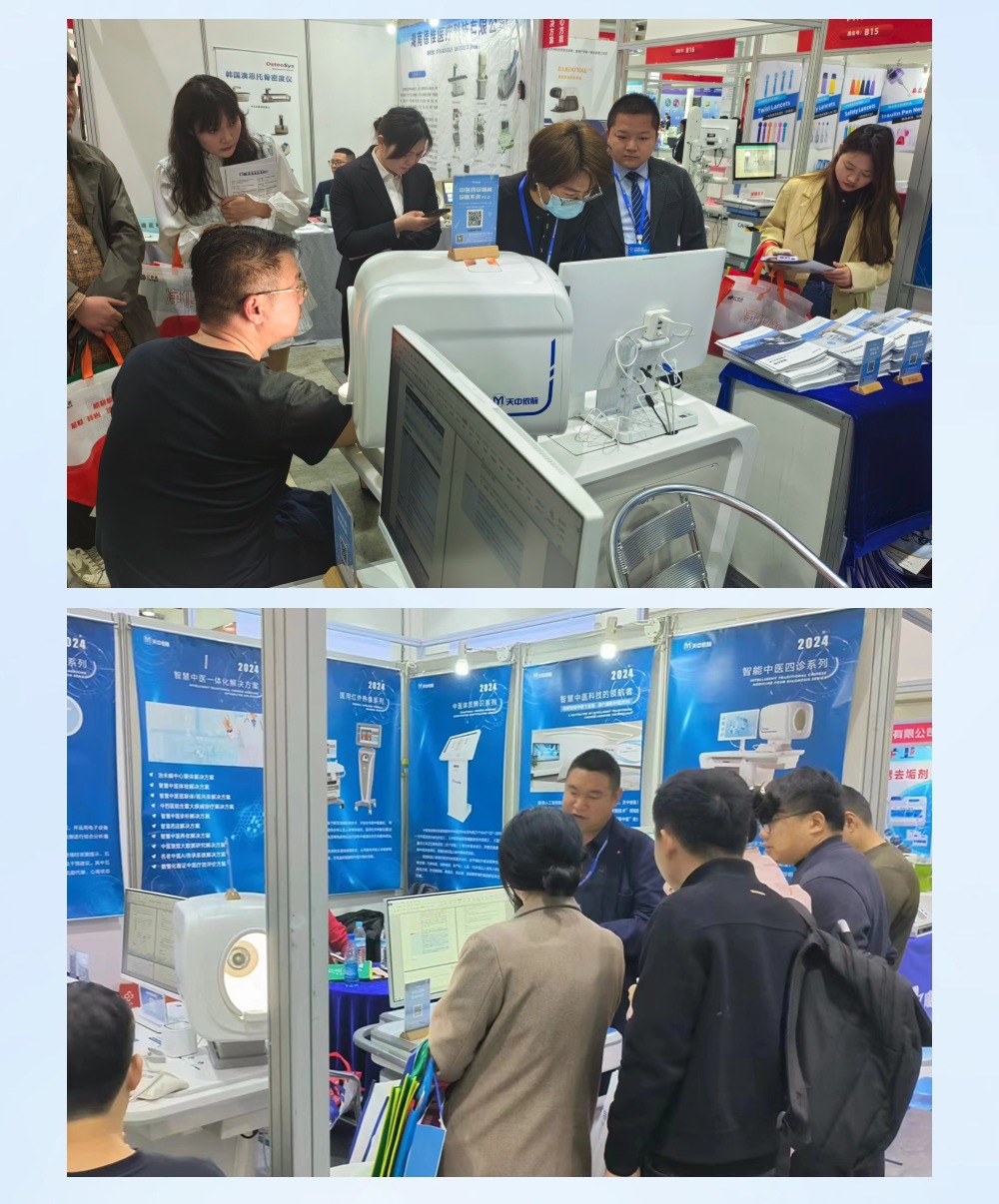 展会进行时 | 3月28-30日，天中依脉邀您共赴第32届湖南医疗器械展览会，探索智慧中医新科技！