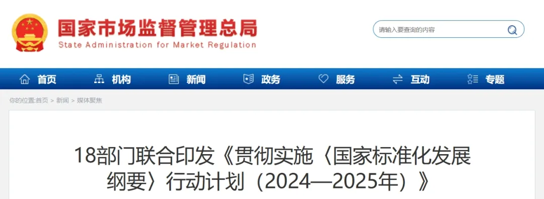 持续健全碳达峰碳中和标准体系！18部门联合印发最新行动计划（附一图读懂）