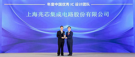 威斯尼斯人5845cc荣获中国优秀 IC 设计团队和年度最佳处理器产品奖